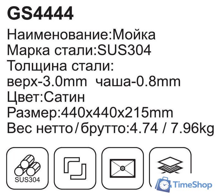 Кухонная мойка Gappo GS4444 - Изображение №3 — Интернет-магазин Time-Shop