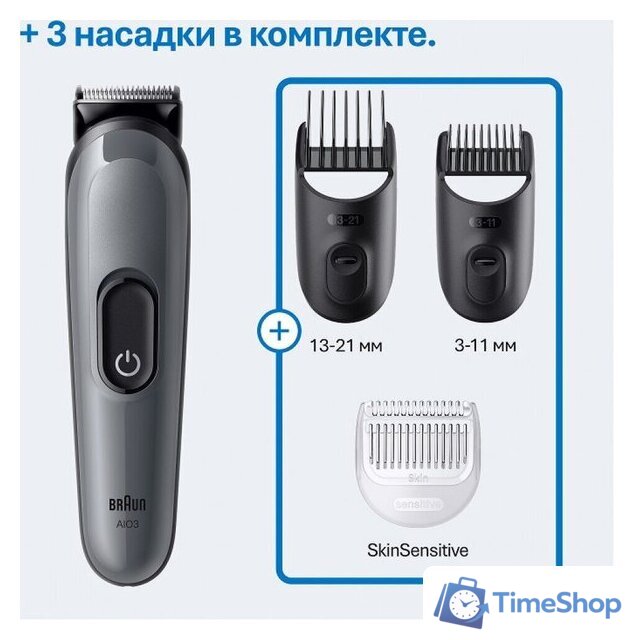 Универсальный триммер Braun AIO3500 5513 - Изображение №7 — Интернет-магазин Time-Shop
