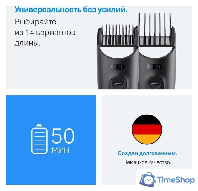 Универсальный триммер Braun AIO3500 5513 - Изображение №6 — Интернет-магазин Time-Shop