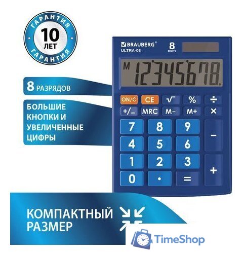 Бухгалтерский калькулятор BRAUBERG Ultra-08-BU 250508 (синий) - Изображение №4 — Интернет-магазин Time-Shop