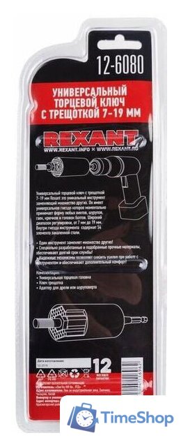 Вороток с трещоткой Rexant 12-6080 - Изображение №8 — Интернет-магазин Time-Shop