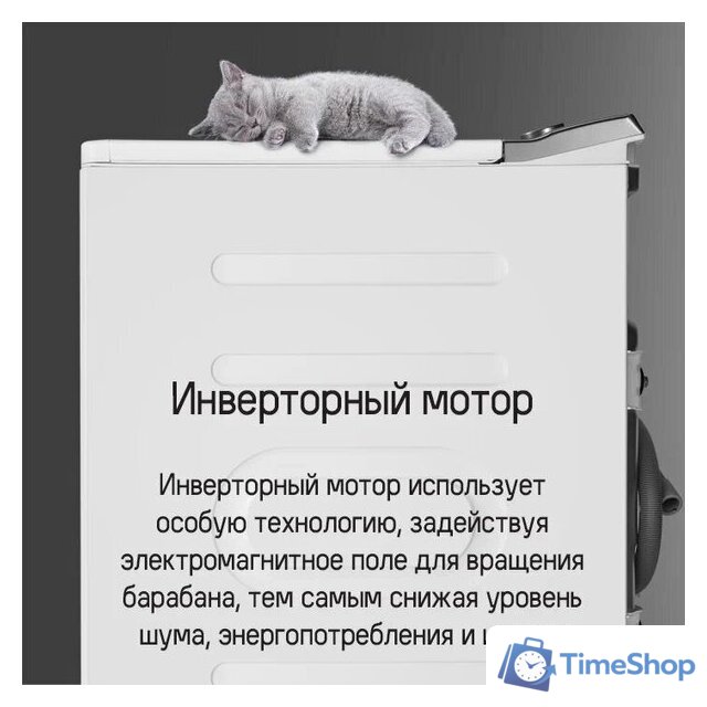 Стиральная машина с вертикальной загрузкой MAUNFELD MFWM127ISWH - Изображение №21 — Интернет-магазин Time-Shop