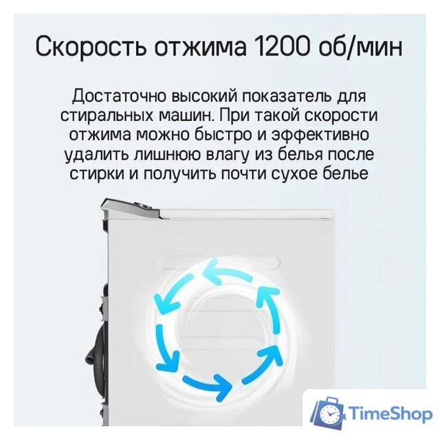 Стиральная машина с вертикальной загрузкой MAUNFELD MFWM127ISWH - Изображение №23 — Интернет-магазин Time-Shop