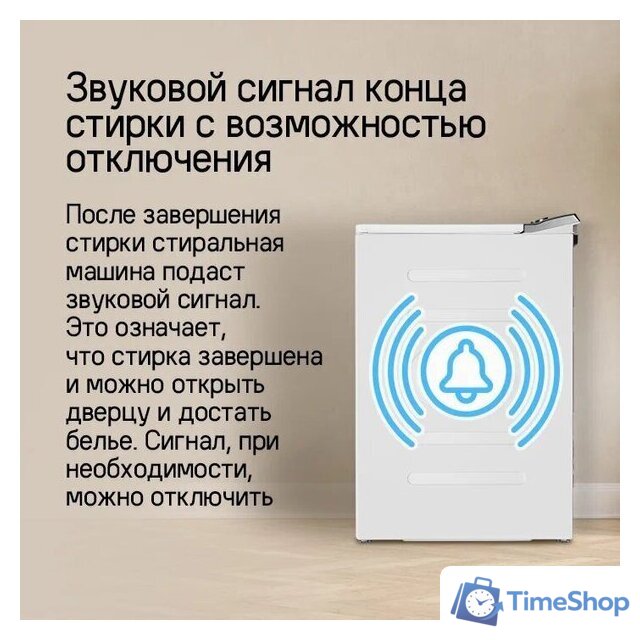 Стиральная машина с вертикальной загрузкой MAUNFELD MFWM127ISWH - Изображение №20 — Интернет-магазин Time-Shop