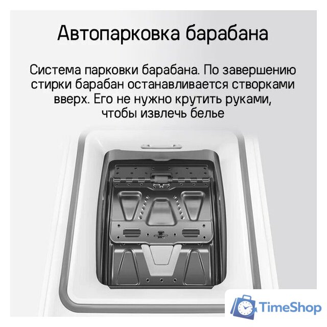 Стиральная машина с вертикальной загрузкой MAUNFELD MFWM127ISWH - Изображение №19 — Интернет-магазин Time-Shop
