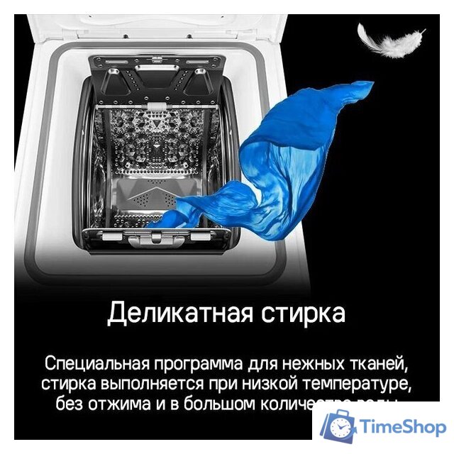 Стиральная машина с вертикальной загрузкой MAUNFELD MFWM127ISWH - Изображение №26 — Интернет-магазин Time-Shop