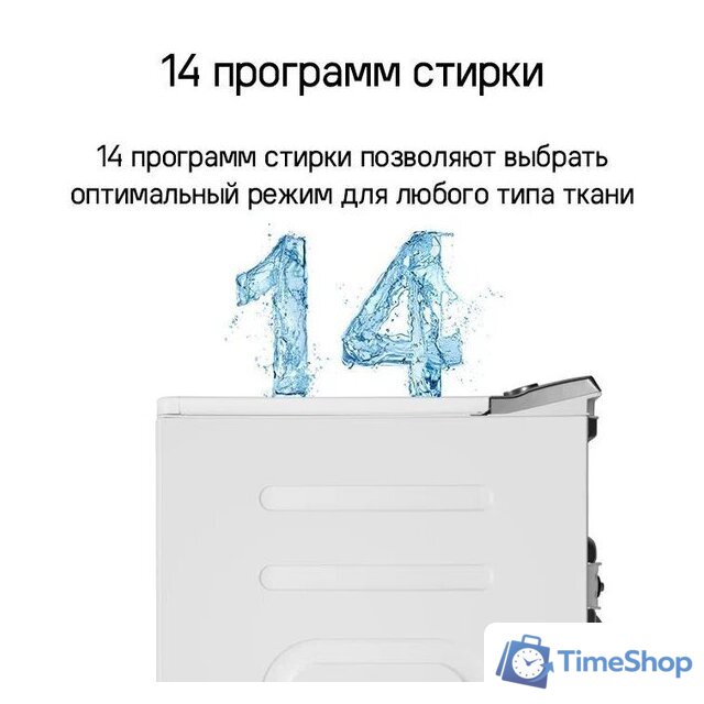 Стиральная машина с вертикальной загрузкой MAUNFELD MFWM127ISWH - Изображение №18 — Интернет-магазин Time-Shop