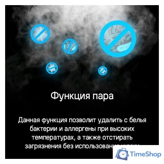 Стиральная машина с вертикальной загрузкой MAUNFELD MFWM127ISWH - Изображение №27 — Интернет-магазин Time-Shop