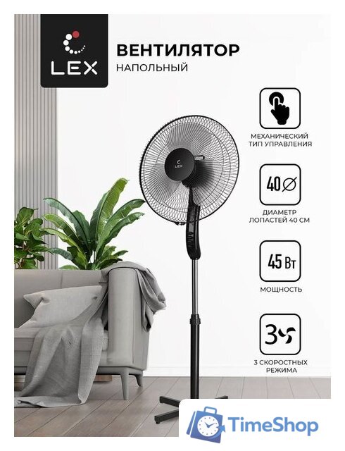 Вентилятор LEX LXFC 8313 - Изображение №1 — Интернет-магазин Time-Shop