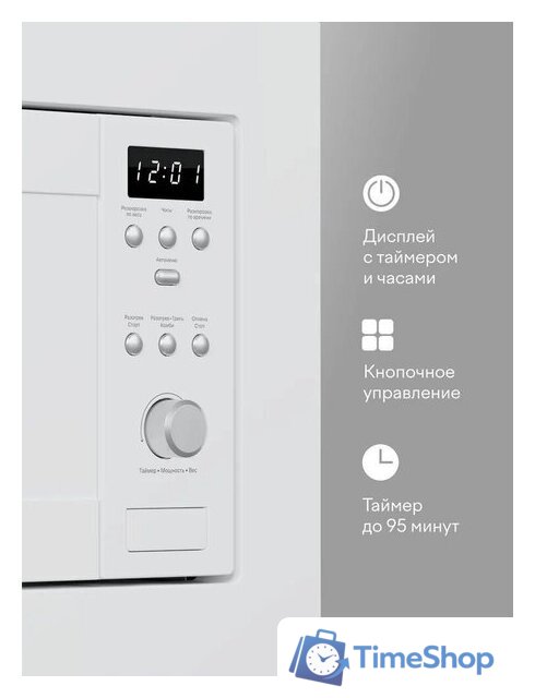 Микроволновая печь Tuvio MB20GES8W11 - Изображение №4 — Интернет-магазин Time-Shop