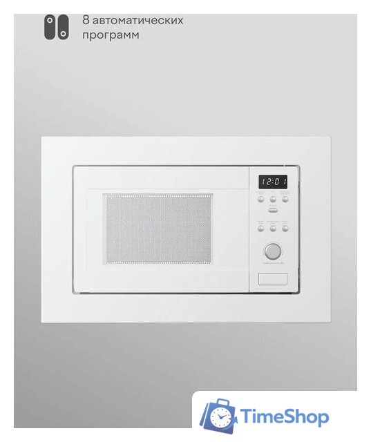 Микроволновая печь Tuvio MB20GES8W11 - Изображение №1 — Интернет-магазин Time-Shop