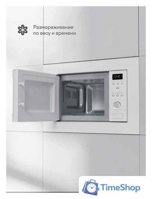Микроволновая печь Tuvio MB20GES8W11 - Изображение №3 — Интернет-магазин Time-Shop