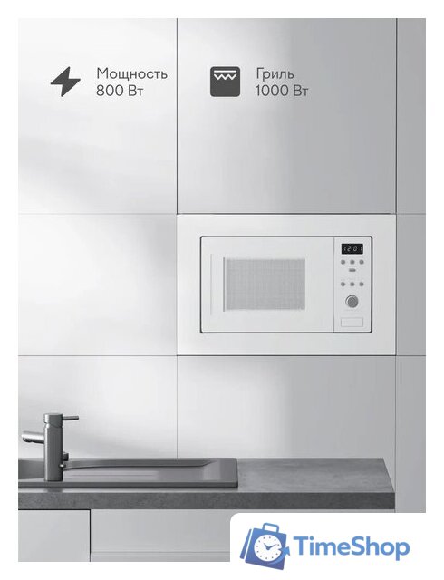 Микроволновая печь Tuvio MB20GES8W11 - Изображение №2 — Интернет-магазин Time-Shop