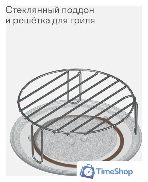 Микроволновая печь Tuvio MB20GES8W11 - Изображение №10 — Интернет-магазин Time-Shop