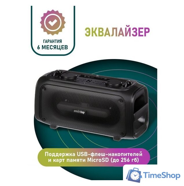 Беспроводная колонка SmartBuy Luck SBS-5520 - Изображение №5 — Интернет-магазин Time-Shop