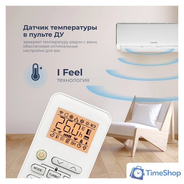 Кондиционер Coolfort CF-4104 - Изображение №10 — Интернет-магазин Time-Shop