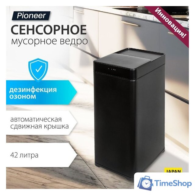 Мусорное ведро Pioneer WB426B - Изображение №6 — Интернет-магазин Time-Shop