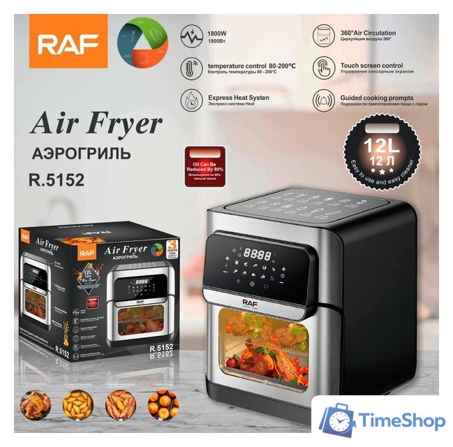 Аэрогриль (аэрофритюрница) RAF R.5152 - Изображение №1 — Интернет-магазин Time-Shop
