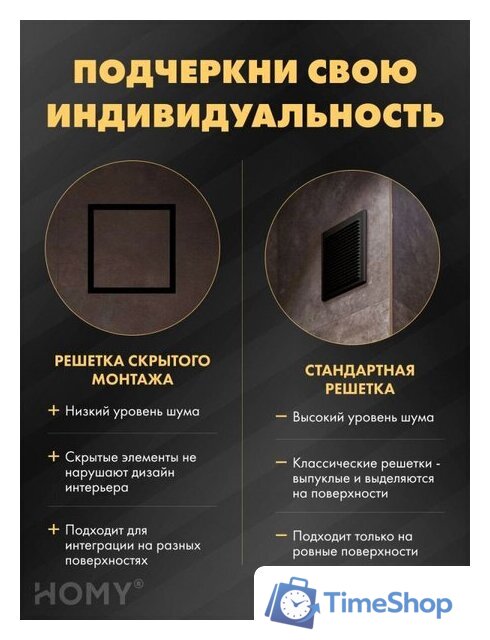 Вентиляционная решетка HOMY Air Pro APT100BT 20x20 без маяка (черная) - Изображение №8 — Интернет-магазин Time-Shop