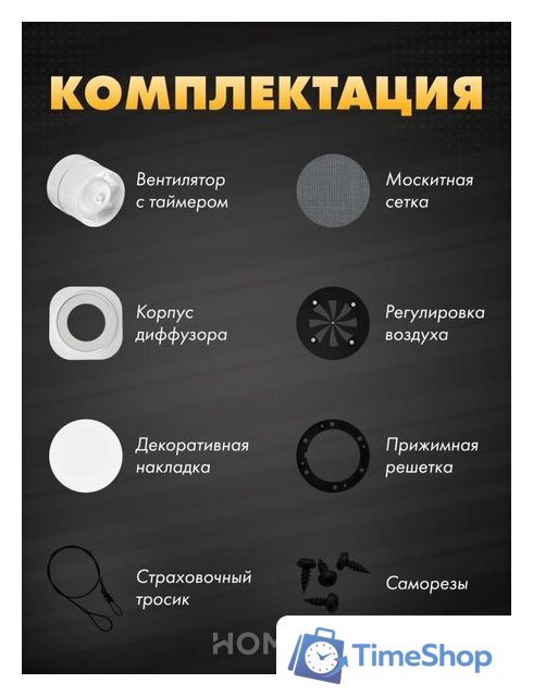 Вентиляционная решетка HOMY AIR круглый A100WRT d150 (белая) - Изображение №9 — Интернет-магазин Time-Shop
