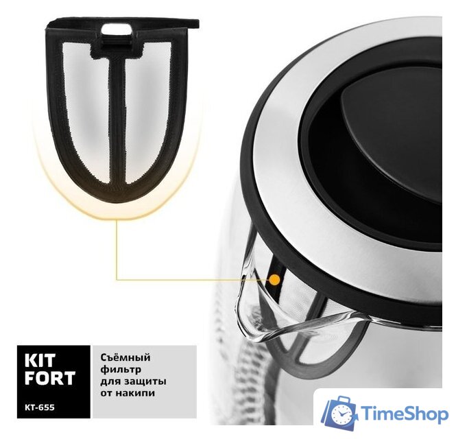 Электрический чайник Kitfort KT-655 - Изображение №4 — Интернет-магазин Time-Shop