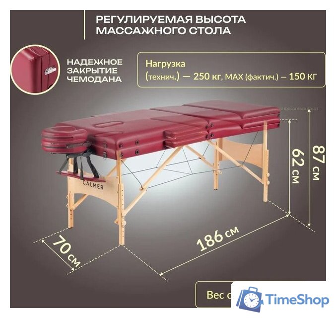 Массажный стол Calmer Bamboo Three 70 (красный) - Изображение №7 — Интернет-магазин Time-Shop