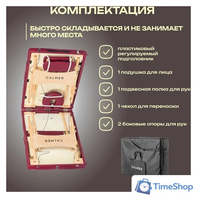 Массажный стол Calmer Bamboo Three 70 (красный) - Изображение №3 — Интернет-магазин Time-Shop