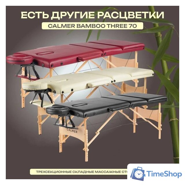 Массажный стол Calmer Bamboo Three 70 (красный) - Изображение №5 — Интернет-магазин Time-Shop