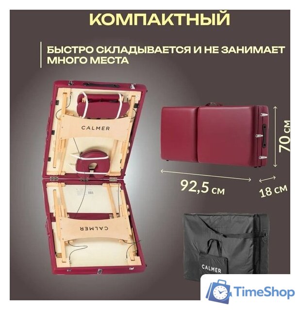 Массажный стол Calmer Bamboo Three 70 (красный) - Изображение №6 — Интернет-магазин Time-Shop