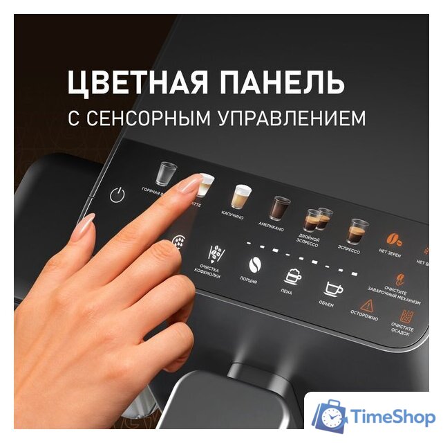 Кофемашина Weissgauff WCM-335 Automatic ColorTouch Cappuccino Nero - Изображение №6 — Интернет-магазин Time-Shop