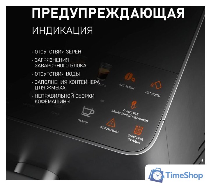 Кофемашина Weissgauff WCM-335 Automatic ColorTouch Cappuccino Nero - Изображение №15 — Интернет-магазин Time-Shop