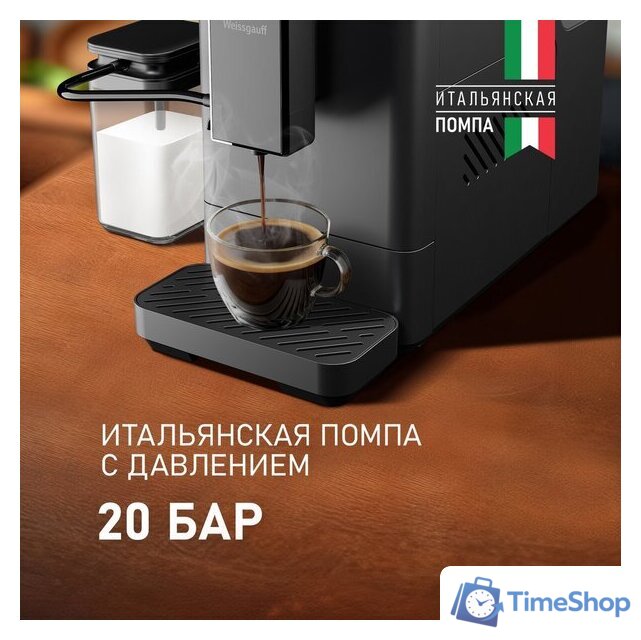 Кофемашина Weissgauff WCM-335 Automatic ColorTouch Cappuccino Nero - Изображение №4 — Интернет-магазин Time-Shop