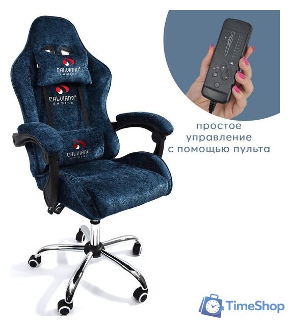 Игровое (геймерское) кресло Calviano Asti Ultimato (blue fabric) - Изображение №1 — Интернет-магазин Time-Shop