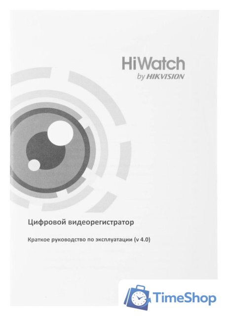 Гибридный видеорегистратор HiWatch DS-H204QA(B) - Изображение №10 — Интернет-магазин Time-Shop