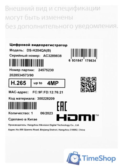Гибридный видеорегистратор HiWatch DS-H204QA(B) - Изображение №12 — Интернет-магазин Time-Shop