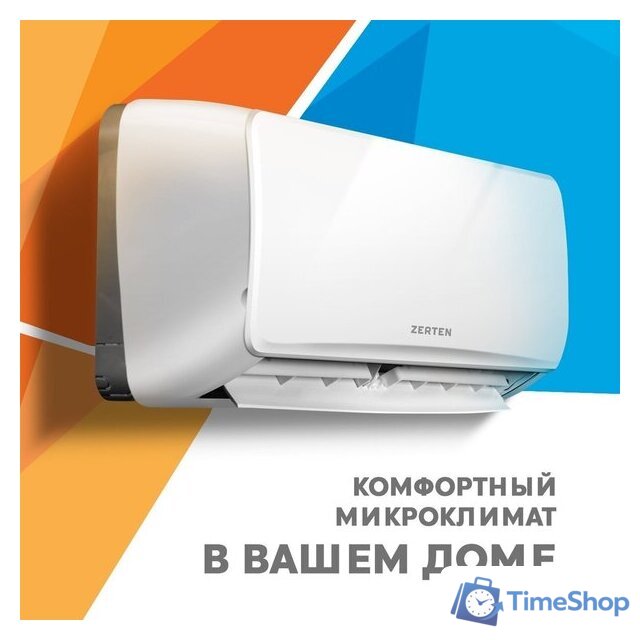 Кондиционер Zerten ZN-12 - Изображение №2 — Интернет-магазин Time-Shop