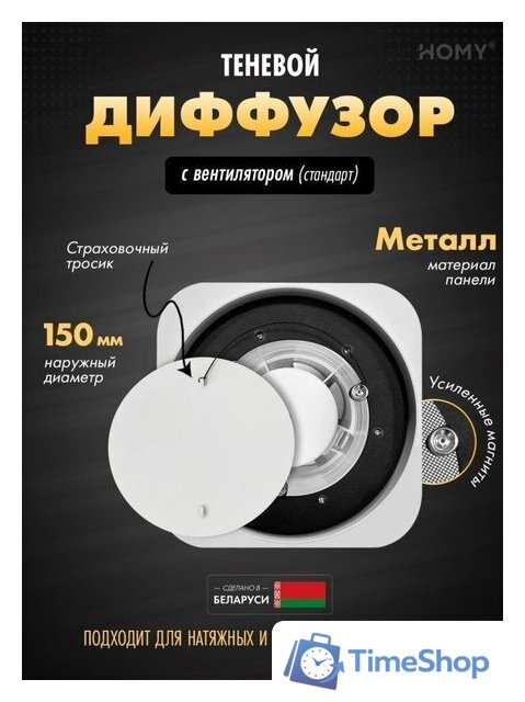 Вентиляционная решетка HOMY AIR Lite круглый AL100WS d150 (белая) - Изображение №10 — Интернет-магазин Time-Shop