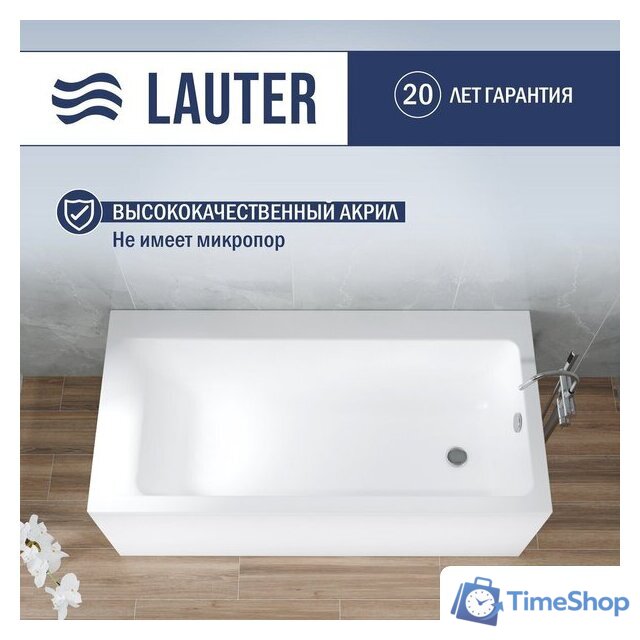 Ванна Lauter Seraphina 160x80 2112160R - Изображение №1 — Интернет-магазин Time-Shop