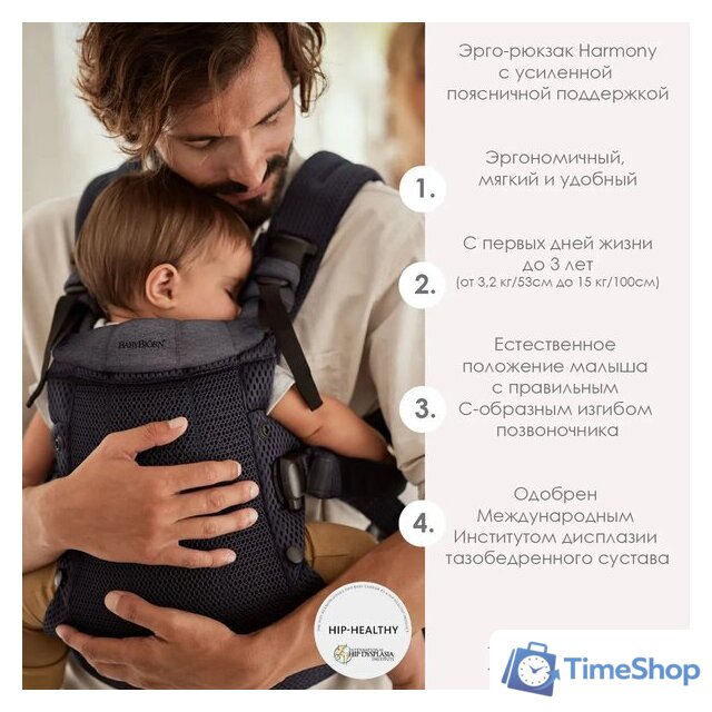 Рюкзак-переноска BabyBjorn Harmony mesh 0880.13 - Изображение №5 — Интернет-магазин Time-Shop
