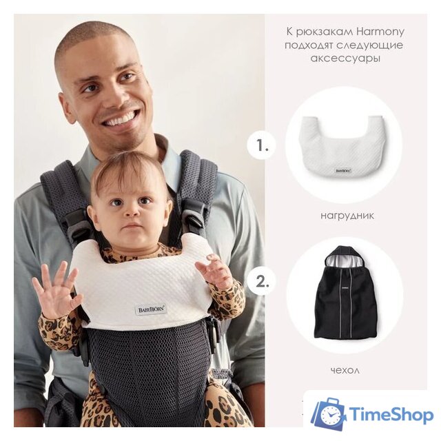 Рюкзак-переноска BabyBjorn Harmony mesh 0880.13 - Изображение №9 — Интернет-магазин Time-Shop