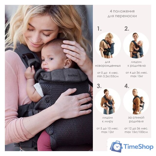 Рюкзак-переноска BabyBjorn Harmony mesh 0880.13 - Изображение №6 — Интернет-магазин Time-Shop