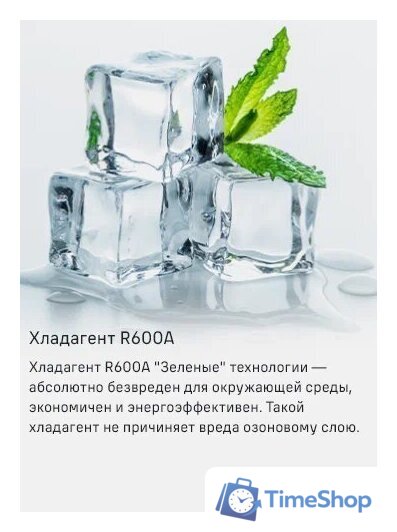 Холодильник MAUNFELD MFF200NFBE - Изображение №26 — Интернет-магазин Time-Shop