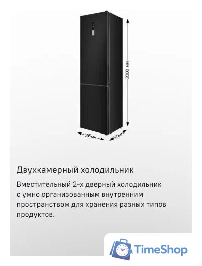 Холодильник MAUNFELD MFF200NFBE - Изображение №16 — Интернет-магазин Time-Shop