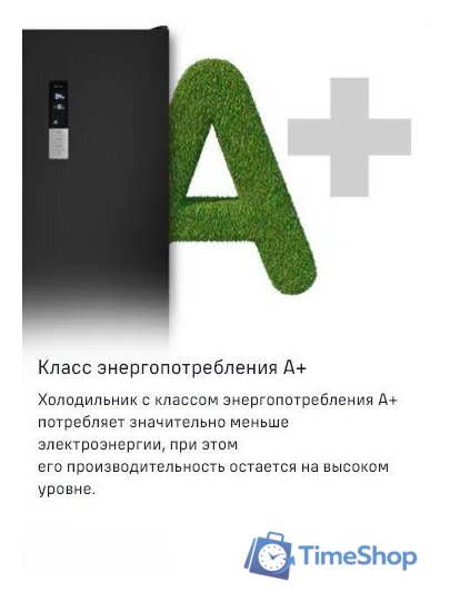 Холодильник MAUNFELD MFF200NFBE - Изображение №33 — Интернет-магазин Time-Shop