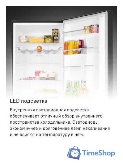 Холодильник MAUNFELD MFF200NFBE - Изображение №35 — Интернет-магазин Time-Shop