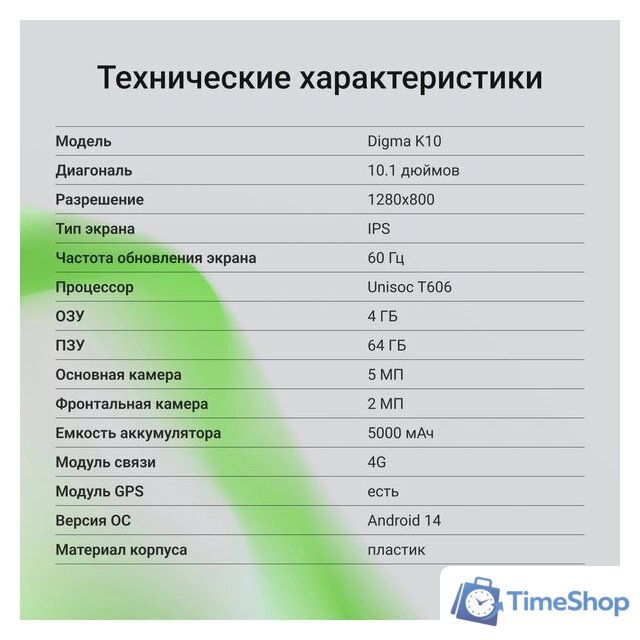 Планшет Digma K10 4G 4GB/64GB (серый) - Изображение №7 — Интернет-магазин Time-Shop