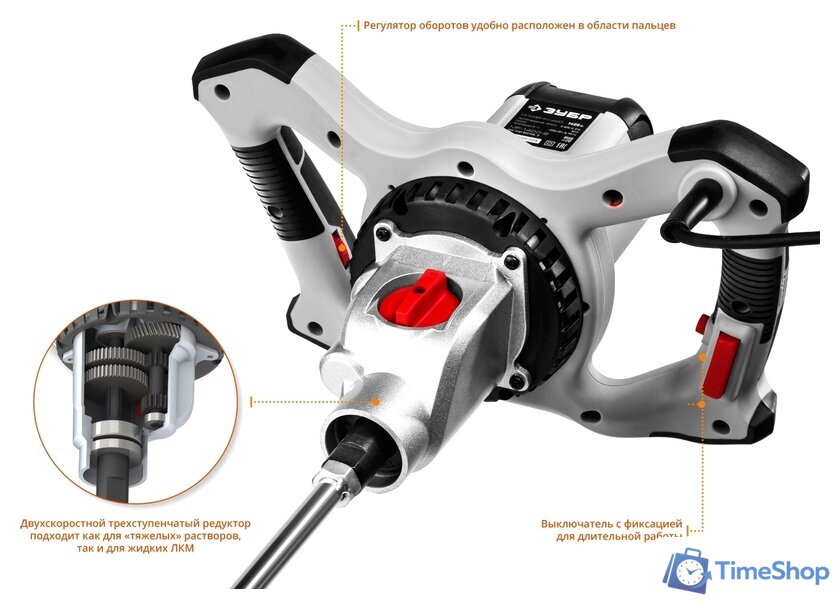 Строительный миксер Зубр МР-1400-2 - Изображение №3 — Интернет-магазин Time-Shop