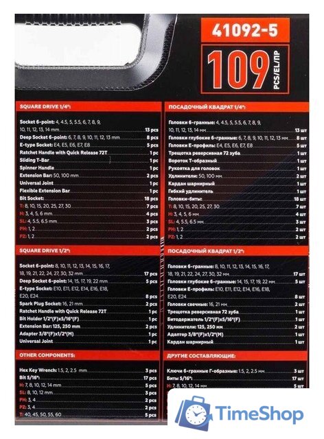 Универсальный набор инструментов BaumAuto BM-41092-5(58799) - Изображение №5 — Интернет-магазин Time-Shop