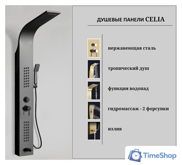 Душевая панель Cerutti Celia B CT10401 - Изображение №3 — Интернет-магазин Time-Shop