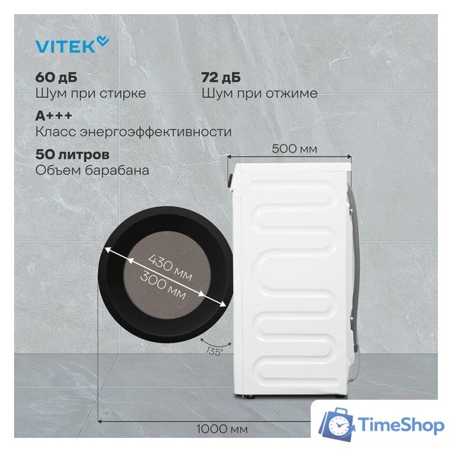 Стиральная машина Vitek VT-WME8203 - Изображение №6 — Интернет-магазин Time-Shop
